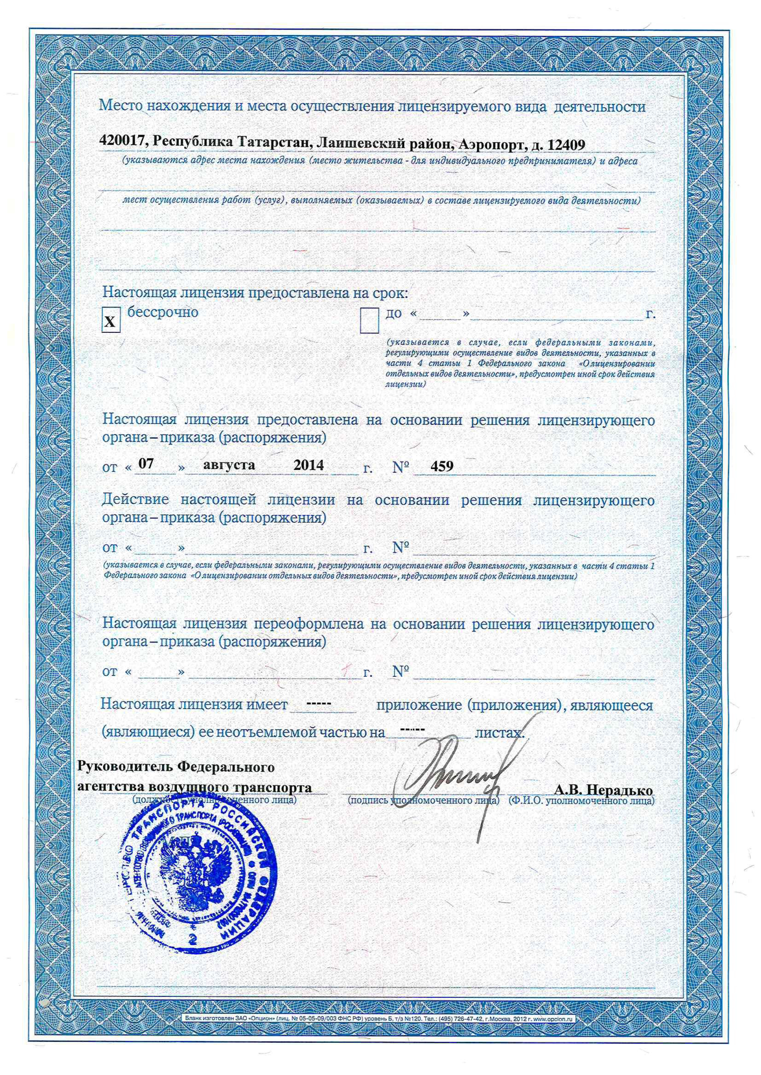 licence-2