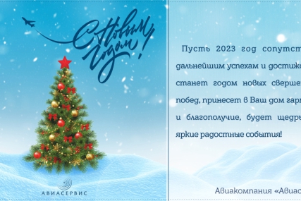 С Новым годом, 2023!